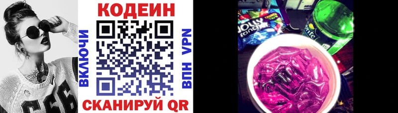 Кодеин Purple Drank мориарти состав Дно наркота МЕГА зеркало