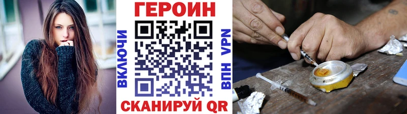 купить наркотик  Дно  ГЕРОИН герыч 